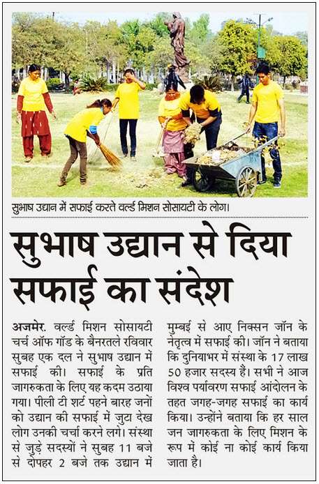 The World Mission Society Church of God cleaned up Subhash Park_2