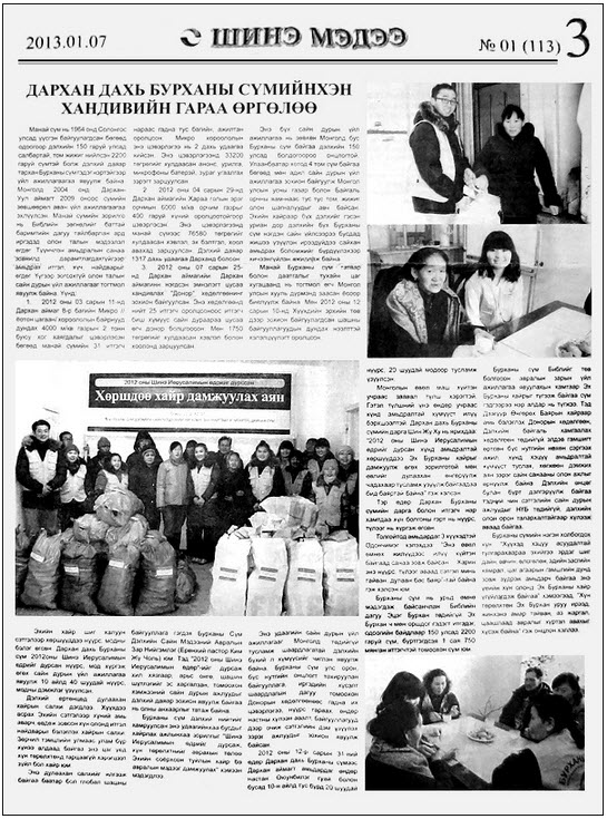 The World Mission Society Church of 112 God in Darkhan is reaching out a helping hand