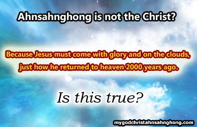 Ahnsahnghong of WMSCOG is not Jesus because he didn't come with glory and on the clouds!